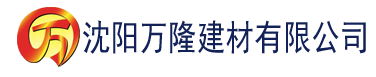 沈阳香蕉高清影视建材有限公司_沈阳轻质石膏厂家抹灰_沈阳石膏自流平生产厂家_沈阳砌筑砂浆厂家